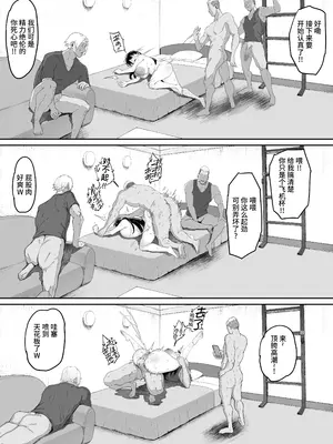 [R-man] とある大◯生の14ページ漫画 セリフあり＆なし [不咕鸟汉化组]_0009