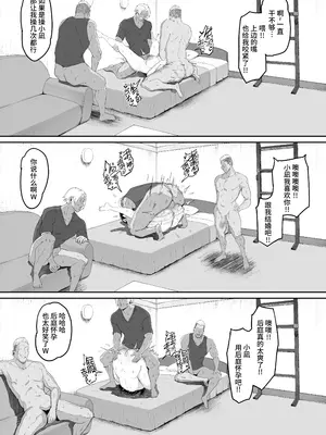 [R-man] とある大◯生の14ページ漫画 セリフあり＆なし [不咕鸟汉化组]_0010