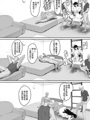 [R-man] とある大◯生の14ページ漫画 セリフあり＆なし [不咕鸟汉化组]_0011