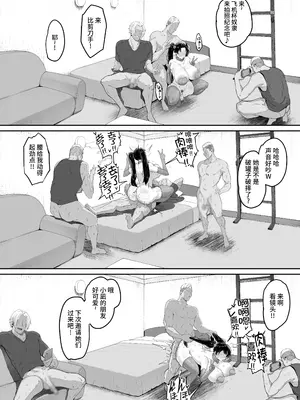 [R-man] とある大◯生の14ページ漫画 セリフあり＆なし [不咕鸟汉化组]_0012