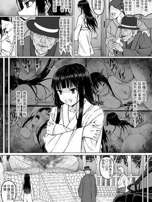 [さわくりーむ] 霊媒師ミコト2 快楽に惨敗す…〜変態ジジィとの性交の儀式でイキ狂わされる少女のカラダ〜 [自給自足君]_0006