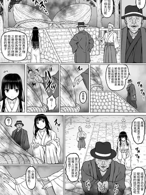 [さわくりーむ] 霊媒師ミコト2 快楽に惨敗す…〜変態ジジィとの性交の儀式でイキ狂わされる少女のカラダ〜 [自給自足君]_0007