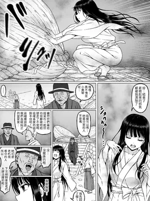 [さわくりーむ] 霊媒師ミコト2 快楽に惨敗す…〜変態ジジィとの性交の儀式でイキ狂わされる少女のカラダ〜 [自給自足君]_0008