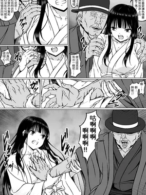 [さわくりーむ] 霊媒師ミコト2 快楽に惨敗す…〜変態ジジィとの性交の儀式でイキ狂わされる少女のカラダ〜 [自給自足君]_0011