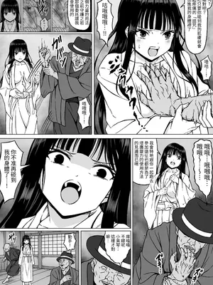[さわくりーむ] 霊媒師ミコト2 快楽に惨敗す…〜変態ジジィとの性交の儀式でイキ狂わされる少女のカラダ〜 [自給自足君]_0012
