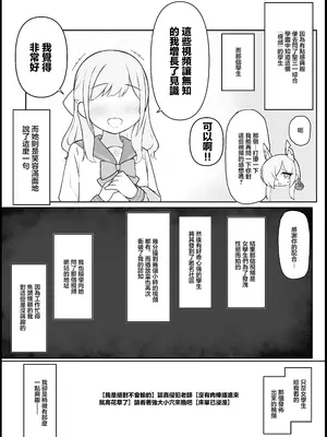 [どぎゃっどなるやんけ (なる)] 我慢できなくなったメスに勝てるわけないでしょ2 (ブルーアーカイブ)｜老師你怎麽可能敵得過忍到極限的女孩子呢 2 [中国翻訳] [DL版]_0004