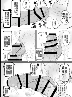 [どぎゃっどなるやんけ (なる)] 我慢できなくなったメスに勝てるわけないでしょ2 (ブルーアーカイブ)｜老師你怎麽可能敵得過忍到極限的女孩子呢 2 [中国翻訳] [DL版]_0010