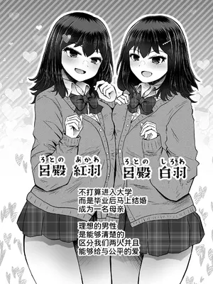 [ふらふらトキシン (荒野沖)] 遺伝性疾患のリスクが無いなら実父と子作りしてもいいよね9 [甜族星人x我不看本子汉化] [DL版]_0005