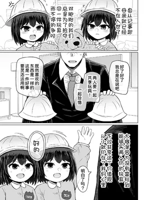 [ふらふらトキシン (荒野沖)] 遺伝性疾患のリスクが無いなら実父と子作りしてもいいよね9 [甜族星人x我不看本子汉化] [DL版]_0006