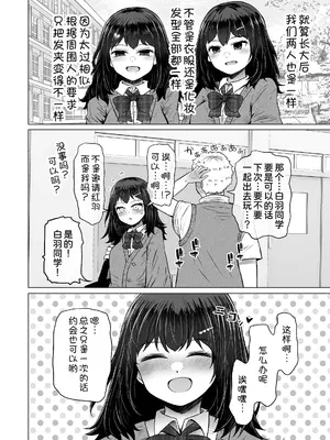 [ふらふらトキシン (荒野沖)] 遺伝性疾患のリスクが無いなら実父と子作りしてもいいよね9 [甜族星人x我不看本子汉化] [DL版]_0007