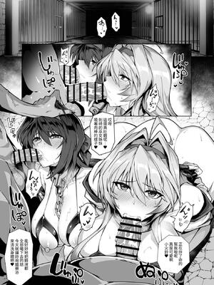 [ほっけばいん! (はるこん)] 破魔の巫女 淫獄に堕つ 2｜破魔巫女 堕入淫狱 2 [自給自足君]_0005