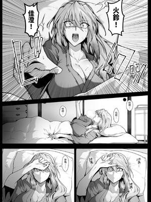 [ほっけばいん! (はるこん)] 破魔の巫女 淫獄に堕つ 2｜破魔巫女 堕入淫狱 2 [自給自足君]_0010