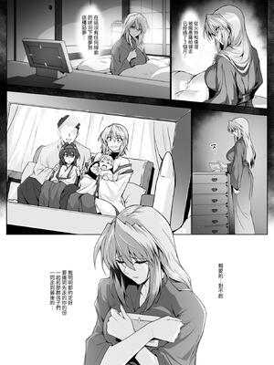 [ほっけばいん! (はるこん)] 破魔の巫女 淫獄に堕つ 2｜破魔巫女 堕入淫狱 2 [自給自足君]_0011