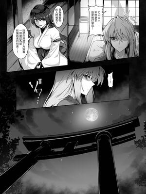 [ほっけばいん! (はるこん)] 破魔の巫女 淫獄に堕つ 2｜破魔巫女 堕入淫狱 2 [自給自足君]_0012