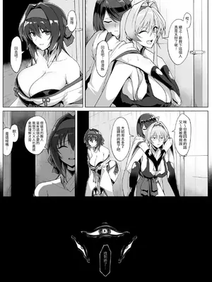 [ほっけばいん! (はるこん)] 破魔の巫女 淫獄に堕つ｜破魔巫女 堕入淫狱 [自給自足君]_0010