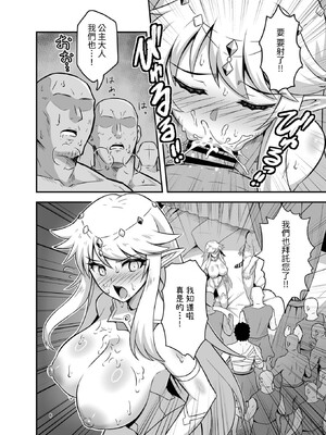 [カオメロン (ぐりぐり)] 爆乳エルフ母娘_乱交性欲処理 [ZOAN個人翻譯組]_0005
