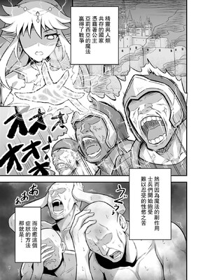 [カオメロン (ぐりぐり)] 爆乳エルフ母娘_乱交性欲処理 [ZOAN個人翻譯組]_0006