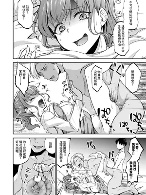 [トウケツ斜面 (トウケツ)] 思い出は汚される 2.5｜回忆被玷污 2.5 [Morgan@clovers studio]_0007