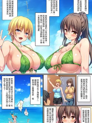 [一億万軒茶屋] 巨乳人妻姉妹と無人島で夫婦ごっこイチャラブセックス｜与巨乳人妻姐妹在无人岛上的夫妇过家家性福生活 [cyberdoggy]_0003