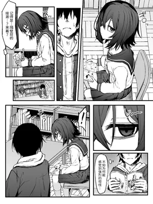 [六丁の目 (おりーぶ)] ぼっちオタクの交尾は性欲つよつよで。 [中国翻訳]_0003