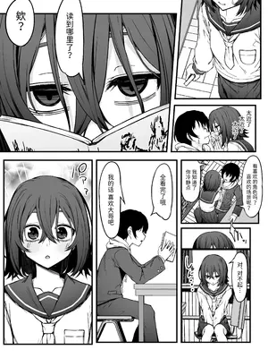 [六丁の目 (おりーぶ)] ぼっちオタクの交尾は性欲つよつよで。 [中国翻訳]_0005