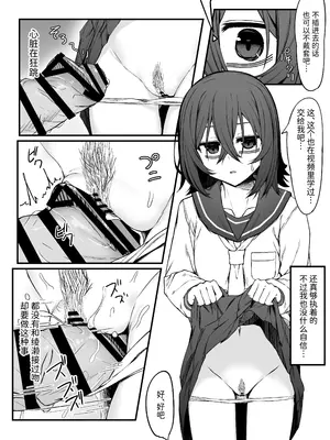 [六丁の目 (おりーぶ)] ぼっちオタクの交尾は性欲つよつよで。 [中国翻訳]_0011