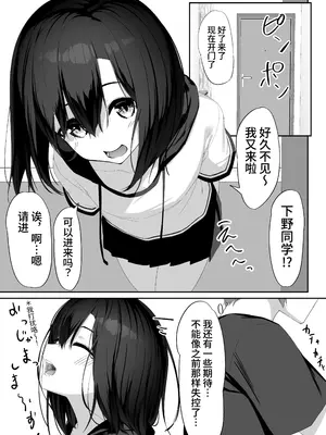[六丁の目 (おりーぶ)] エッチな彼女とイキまくりえっち [中国翻訳]_0002