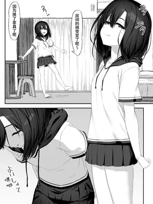 [六丁の目 (おりーぶ)] エッチな彼女とイキまくりえっち [中国翻訳]_0003