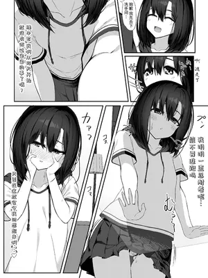 [六丁の目 (おりーぶ)] エッチな彼女とイキまくりえっち [中国翻訳]_0005