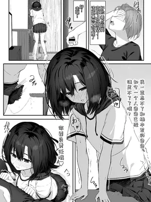 [六丁の目 (おりーぶ)] エッチな彼女とイキまくりえっち [中国翻訳]_0007