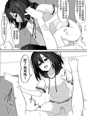 [六丁の目 (おりーぶ)] エッチな彼女とイキまくりえっち [中国翻訳]_0011