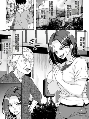 [割り箸効果] 俺が性豪なのを知らずに月1万でヤリ放題のサブスク契約を結んでしまった不人気風俗嬢おばさん [小雪机翻润色]_0002