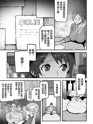 [絵を描くマン (Eman)] 女勇者×故意敗北 [中国翻訳]_0003
