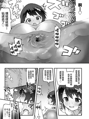 [絵を描くマン (Eman)] 女勇者×故意敗北 [中国翻訳]_0007