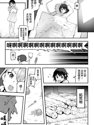 [絵を描くマン (Eman)] 女勇者×故意敗北 [中国翻訳]_0009