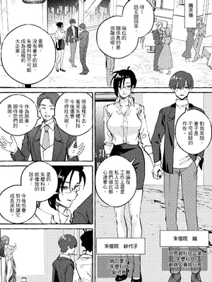 [ミスターほっけ] 黄金女王の洗脳支配 [中国翻訳] [DL版]_0005