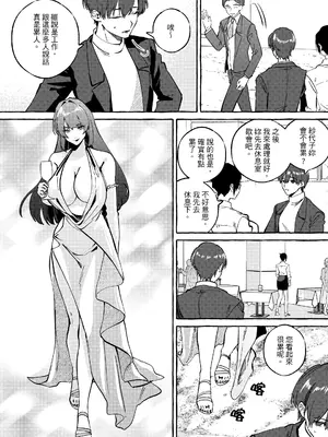 [ミスターほっけ] 黄金女王の洗脳支配 [中国翻訳] [DL版]_0006
