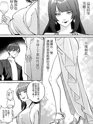 [ミスターほっけ] 黄金女王の洗脳支配 [中国翻訳] [DL版]_0007