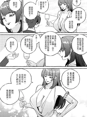 [ミスターほっけ] 黄金女王の洗脳支配 [中国翻訳] [DL版]_0008
