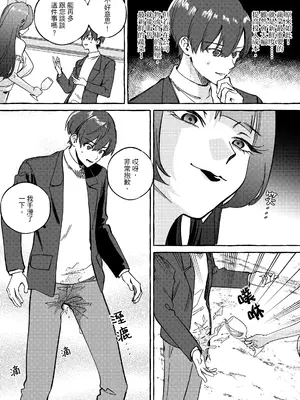 [ミスターほっけ] 黄金女王の洗脳支配 [中国翻訳] [DL版]_0009