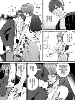 [ミスターほっけ] 黄金女王の洗脳支配 [中国翻訳] [DL版]_0010