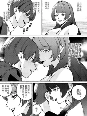 [ミスターほっけ] 黄金女王の洗脳支配 [中国翻訳] [DL版]_0011