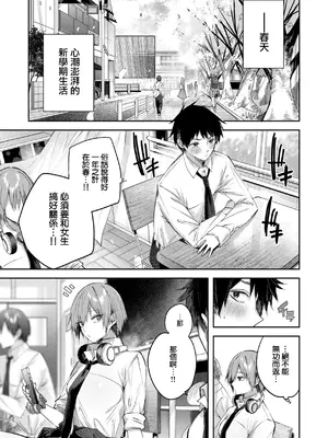 [kakao] ストロベリーフィーバー  第1-2話 [无毒汉化组×兔司姬汉化组] [DL版]_0007