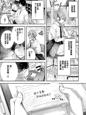 [kakao] ストロベリーフィーバー  第1-2話 [无毒汉化组×兔司姬汉化组] [DL版]_0009