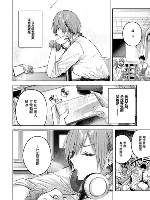 [kakao] ストロベリーフィーバー  第1-2話 [无毒汉化组×兔司姬汉化组] [DL版]_0010
