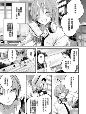 [kakao] ストロベリーフィーバー  第1-2話 [无毒汉化组×兔司姬汉化组] [DL版]_0011