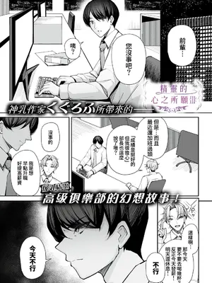 [くぐろふ] エルフの思うまま Ⅲ (COMIC Luxuria Melt Vol.02) [Amerins漢化]_0003