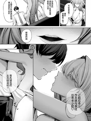 [くぐろふ] エルフの思うまま Ⅲ (COMIC Luxuria Melt Vol.02) [Amerins漢化]_0007