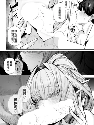 [くぐろふ] エルフの思うまま Ⅲ (COMIC Luxuria Melt Vol.02) [Amerins漢化]_0010