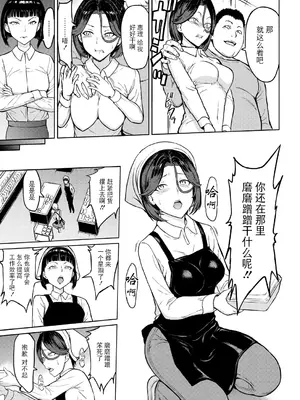 [墓場] 母娘田舎調教地獄〈第1話〉 (COMIC 夢幻転生 2026年08月号) [BLUE氪个人翻译]  [DL版]_0005